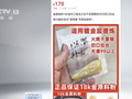 紧急提醒！小心这种“假黄金”，仪器都无法分辨