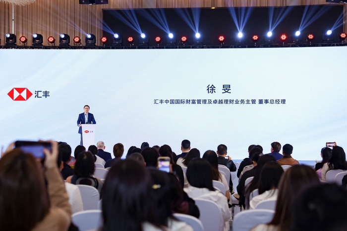 汇丰中国国际财富管理及卓越理财业务总监、董事总经理徐旻致开幕辞