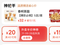 至高膨胀至 300 元：美团 19.9 元购 5280 元神券省钱券包，堂食外卖剪发泡澡都能用