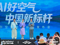 海尔空调在大理发布洗空气等6大标杆级AI空调新品