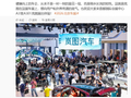 岚图汽车卢放分享新规划：将升级纯电战略，加速走向全球右舵市场