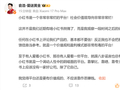 追觅俞浩：小红书是一个非常烂的平台 上面应该没有一家好公司