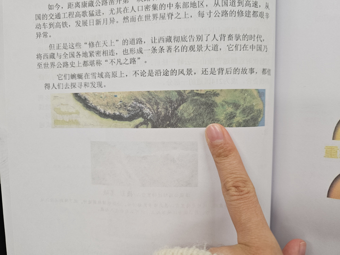盗版《这里是中国》的一张“拉页”