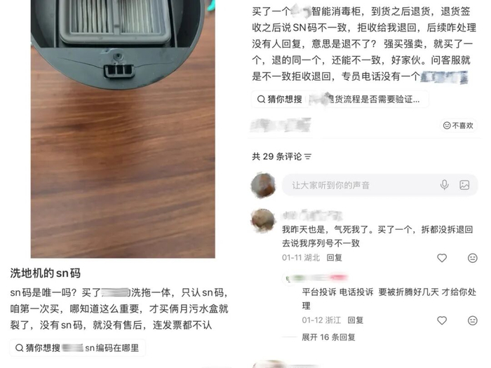 社交平台截图