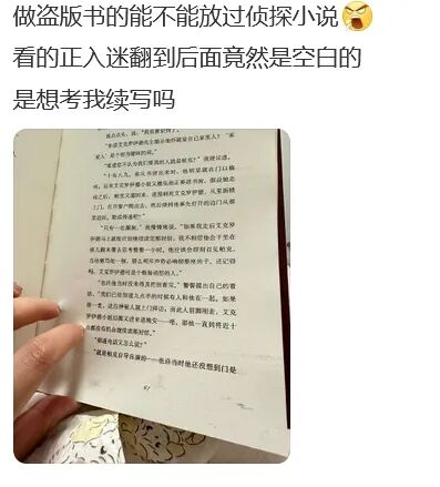 推理小说爱好者心态崩了