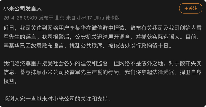 （参考：微博，本文经由 AI 优化）