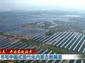 【“十五五”开好局起好步】奋力书写中国式现代化内蒙古新篇章 山东加快建设绿色低碳高质量发展先行区