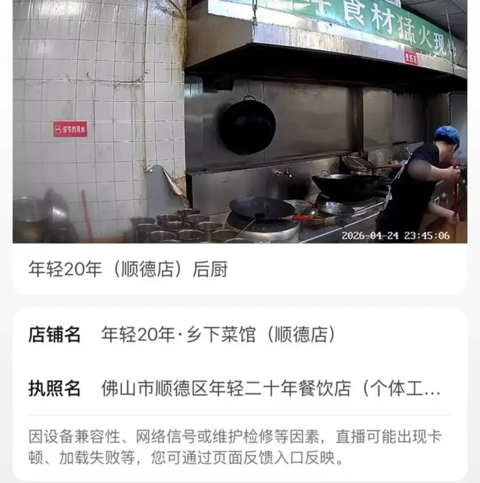 同样颜色的扫把又被用来扫地（冯先生录屏截图）