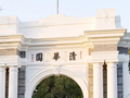 每经热评 | 经世济民，清华经济学100年