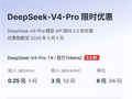 DeepSeek API输入缓存降价！只有首发价格的1/10