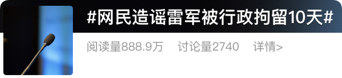 （PS：搞这个词条的@新浪热点 也是人才