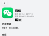 微信鸿蒙版 App 获 8.0.17.34 尝鲜升级，视频号补全大量特性