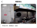 外卖后厨人员在锅里洗扫把、吐口水？最新：两家店铺已提前打烊，店长称吐口水是因嘴里进油本能吐了下，将严惩涉事人员