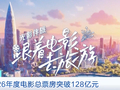 打车券、租车优惠…“电影+消费”专属福利来了！助力“五一”文旅市场