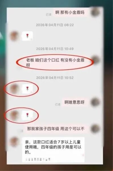 △记者与商家沟通截图