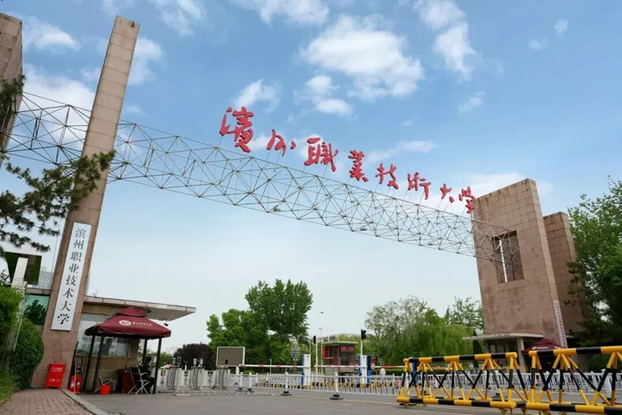 图源：品质滨州App