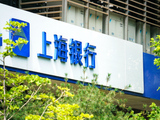 上海银行管理层：今年营收有望保持增长，可转债转股具备有利市场条件