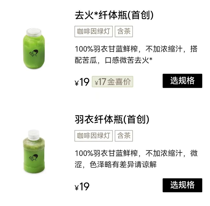 喜茶GO小程序截图