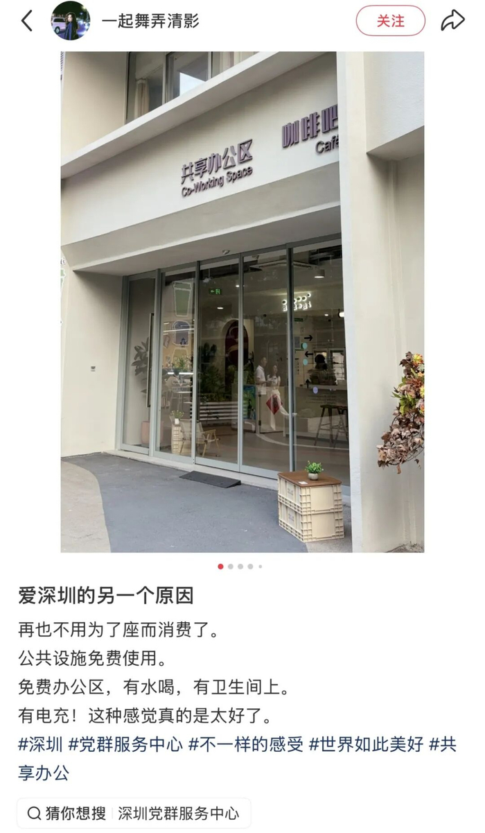 图源：小红书用户@一起舞弄清影
