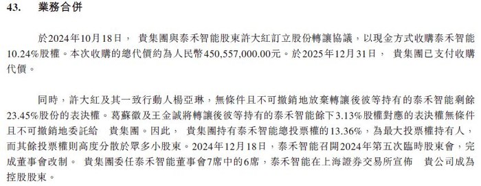 图片来源：阳光电源招股书