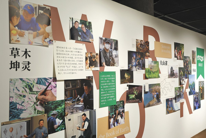 “大地之书”展览。周晓思 摄
