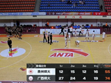 广西师大击败贵州师大 戴俊宇25分 陈建彬14+7+5 曾宏铭16分
