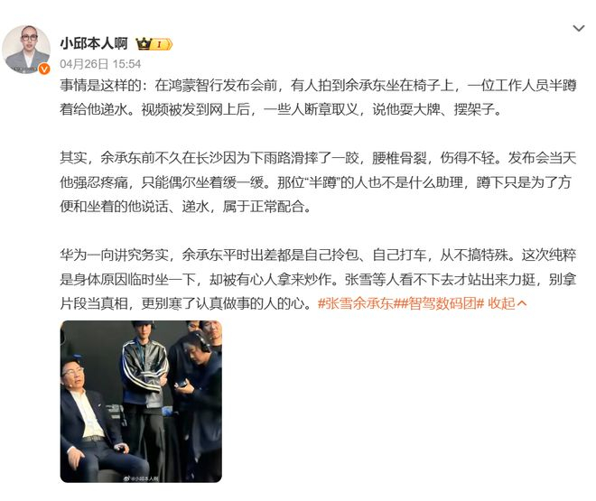 图源：微博