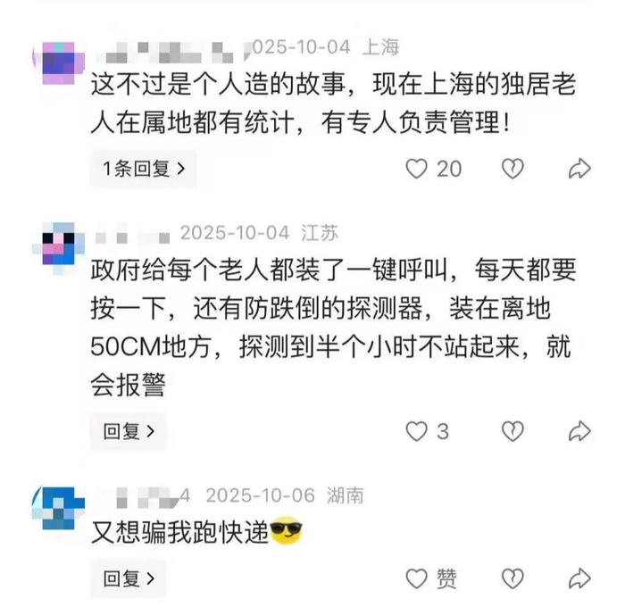 网友评论质疑故事的真假。