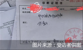 图说：余双双的诊断证明