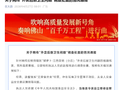 广东一外卖后厨人员往炒菜锅吐口水、洗扫把，官方通报
