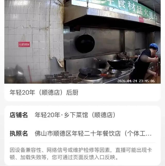 同样颜色的扫把又被用来扫地（冯先生录屏截图）