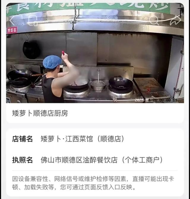 与该店共用一个厨房的商家的直播视角里，可看到后厨工作人员将扫把放进锅内（冯先生录屏截图）