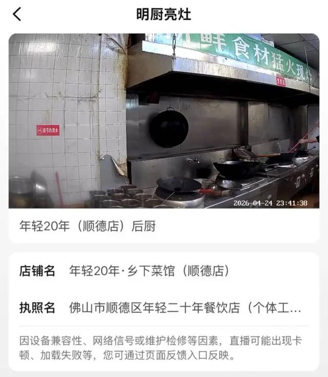 后厨工作人员疑似将扫把放进锅内（冯先生录屏截图）