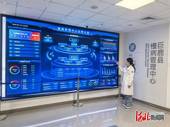 4月14日，巨鹿县医院慢病管理中心工作人员向记者介绍该院的医防融合慢病综合管理平台运行情况。 河北日报记者 周聪聪摄