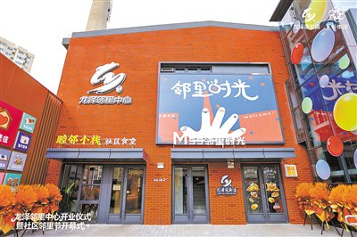 邻里中心改造充分听取民意，各种服务品类设置一应俱全