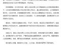 刘必安等十六人非法集资案一审宣判