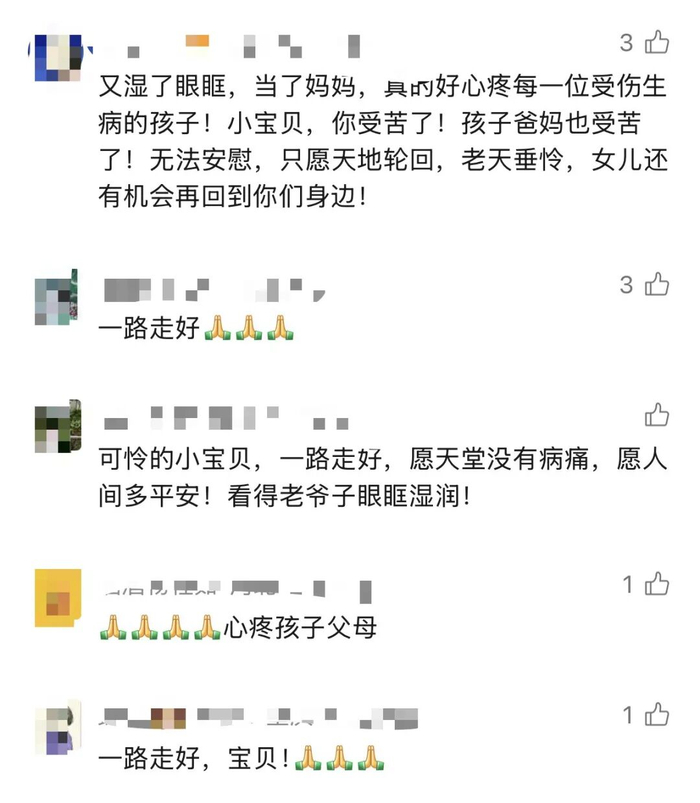 来源：新闻坊综合上游新闻、华龙网、网友评论