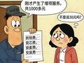 高价开锁：开的不是锁，是“套路”