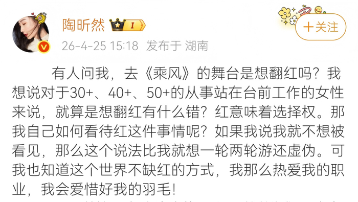 陶昕然微博回应