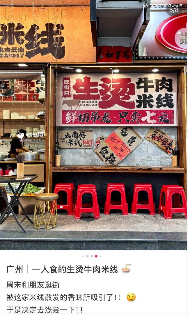 自2024年开始，“花小钱吃牛肉”的高性价比餐饮模式，在各个城市被批量复制。（图/社交媒体截图）