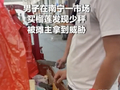 “他把刀拿起来要砍我！”男子在广西南宁一市场买榴莲发现少秤，遭摊主拿刀威胁