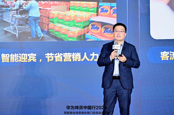 华为政企光领域副总裁 王琳