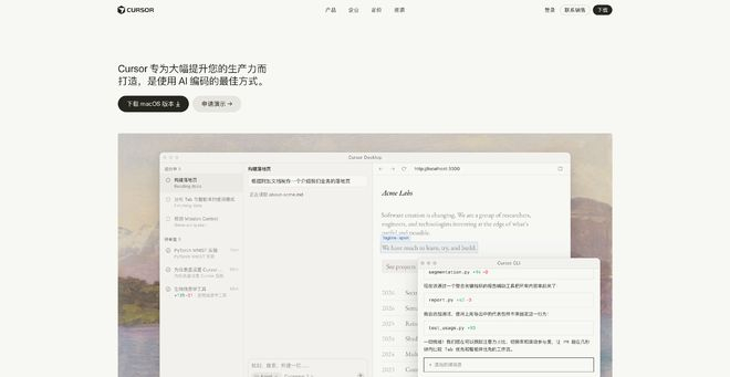 ▲Cursor 是过去一年增长较快的 AI 编程类产品，主打把复杂的编程任务交给 AI，人类只用提供想法。