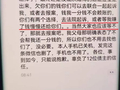 “我跑路了，准备去东南亚闯一闯”，男子骗取熟人350万后朋友圈宣布跑路，还喊话可以去起诉，“或者等我赚了钱慢慢还……”
