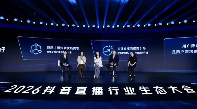 圆桌环节，武怀琛（左二）正在分享。图源 抖音