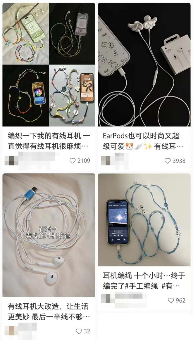 不少人把白色耳机编织改造，有人为了给耳机编绳更花了十个小时。（图/小红书截图）