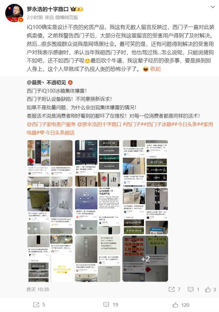 图源：微博