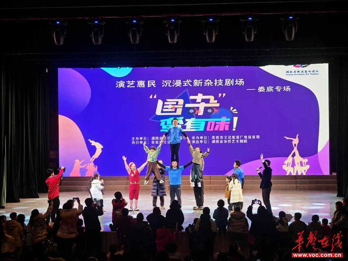 （《国杂蛮有味》演出现场。）​