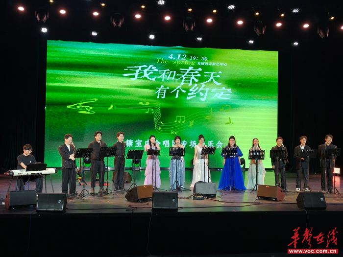 （方糖室内合唱团《唱聊会》演出。）​