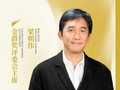 梁朝伟，有新身份！